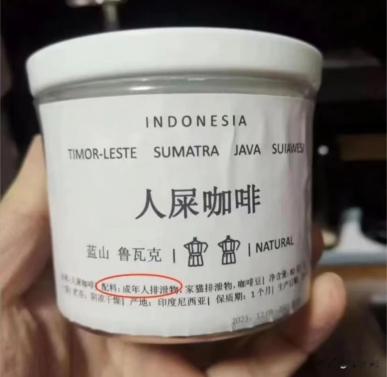 这咖啡还能喝吗？