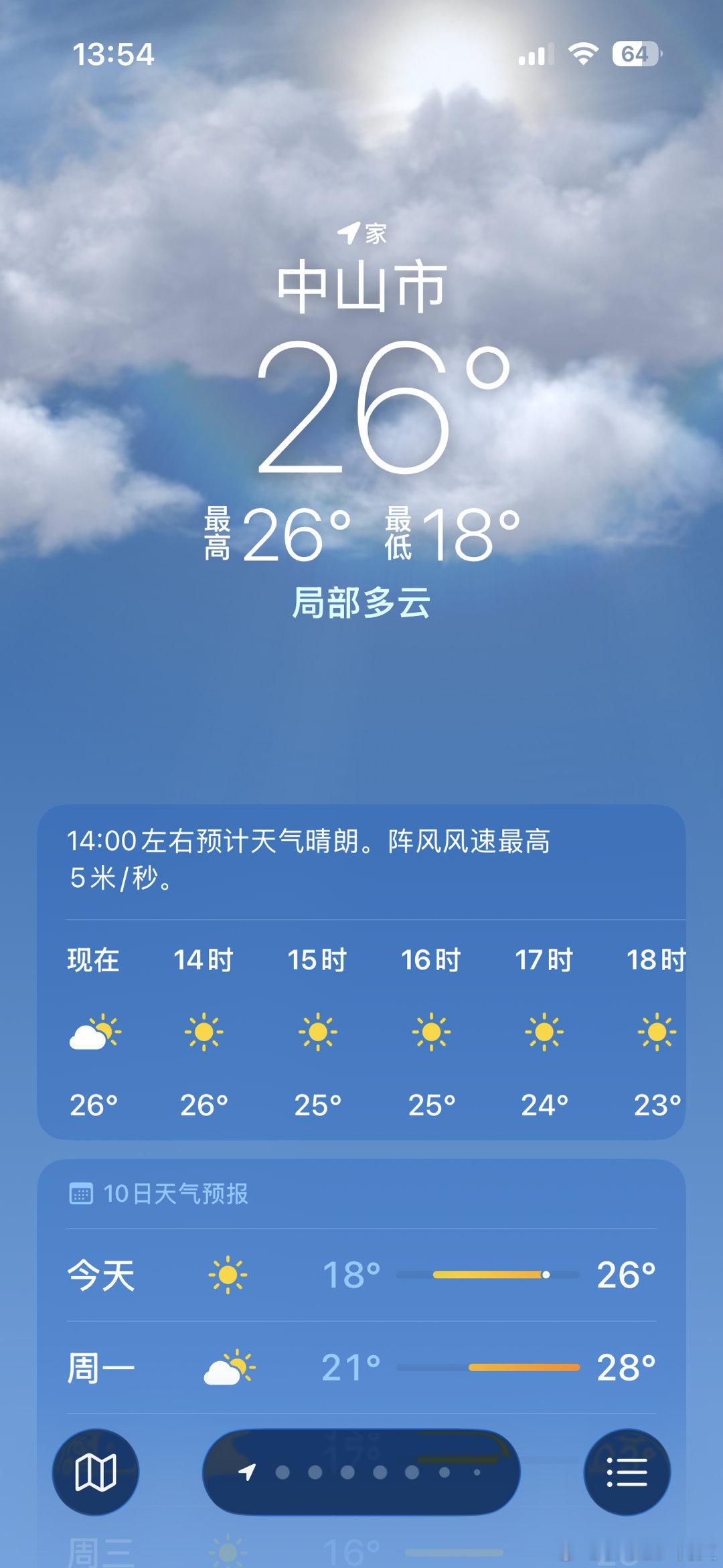 广东最低仅3℃没被热死就是制造热搜是吧