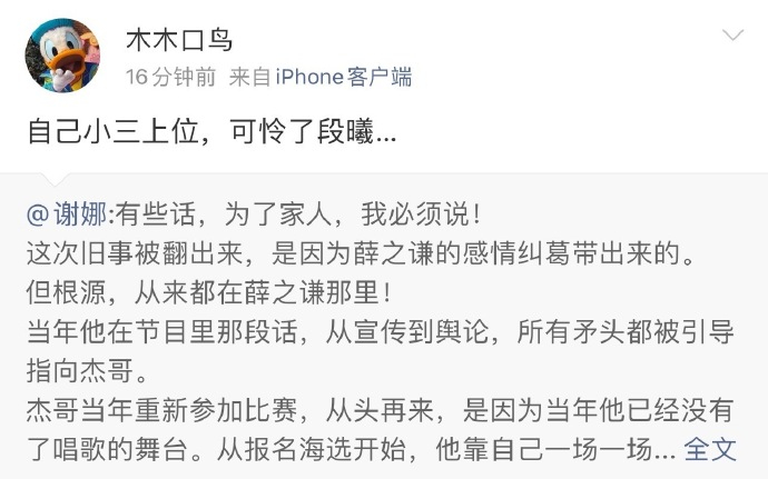 段曦发长文要求谢娜张杰道歉了，总结如下：1、明确否认全网流传的“掌掴谢娜”传闻，