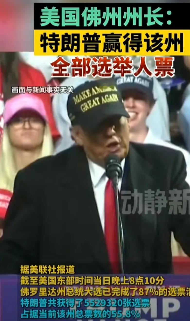 特朗普赢得了南北卡罗莱纳州共25张选举人票

特朗普赢得了南卡罗来纳州的全部选举