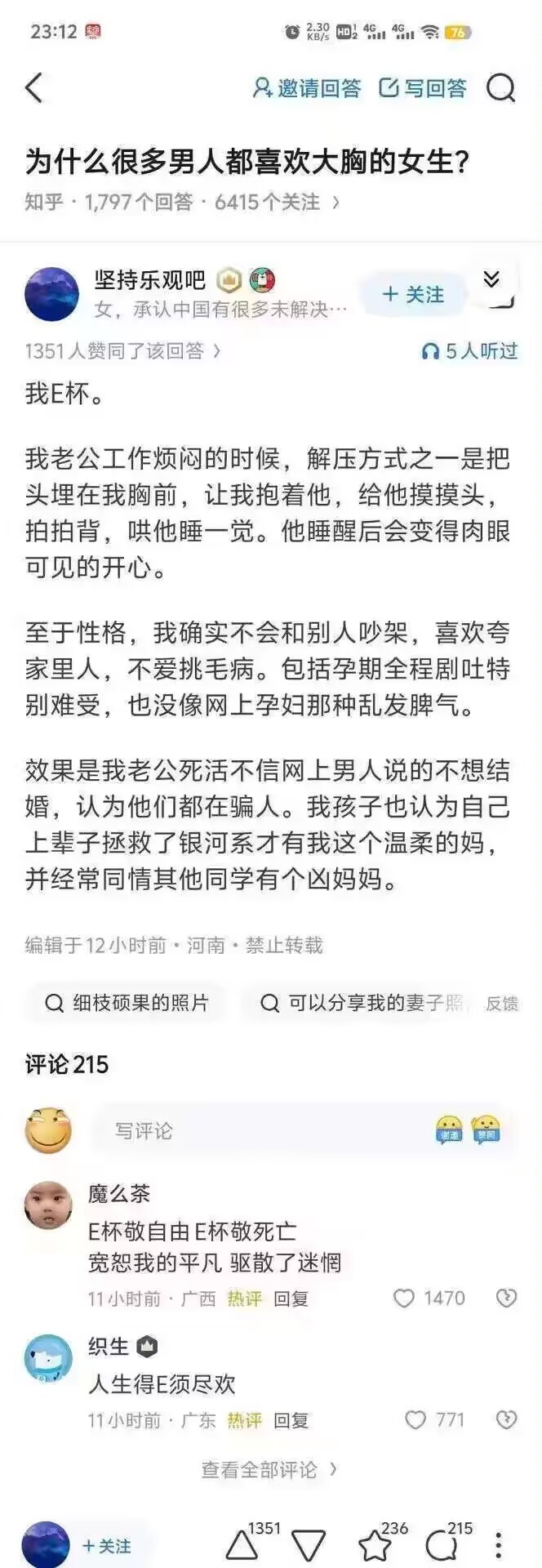 世界和平 ​​​