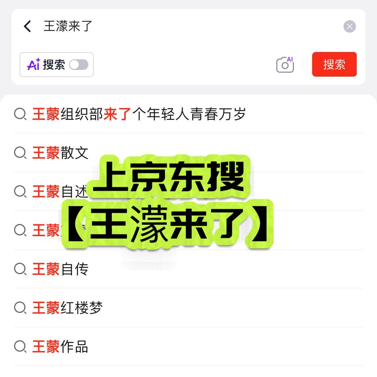 濛主这波跨界真的太有创意了！这首京喜惊喜歌听起来让人心情大好💡不仅视频好看，福