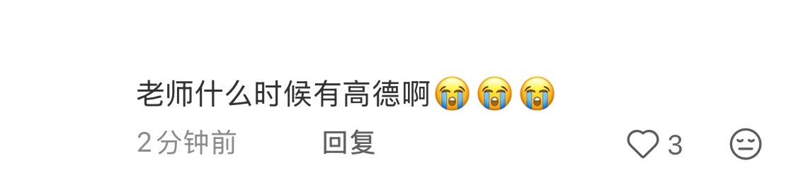 别这样好吗🥲别在和鹅的合作下提其他品牌啊….专注宣传萌糕就好呀