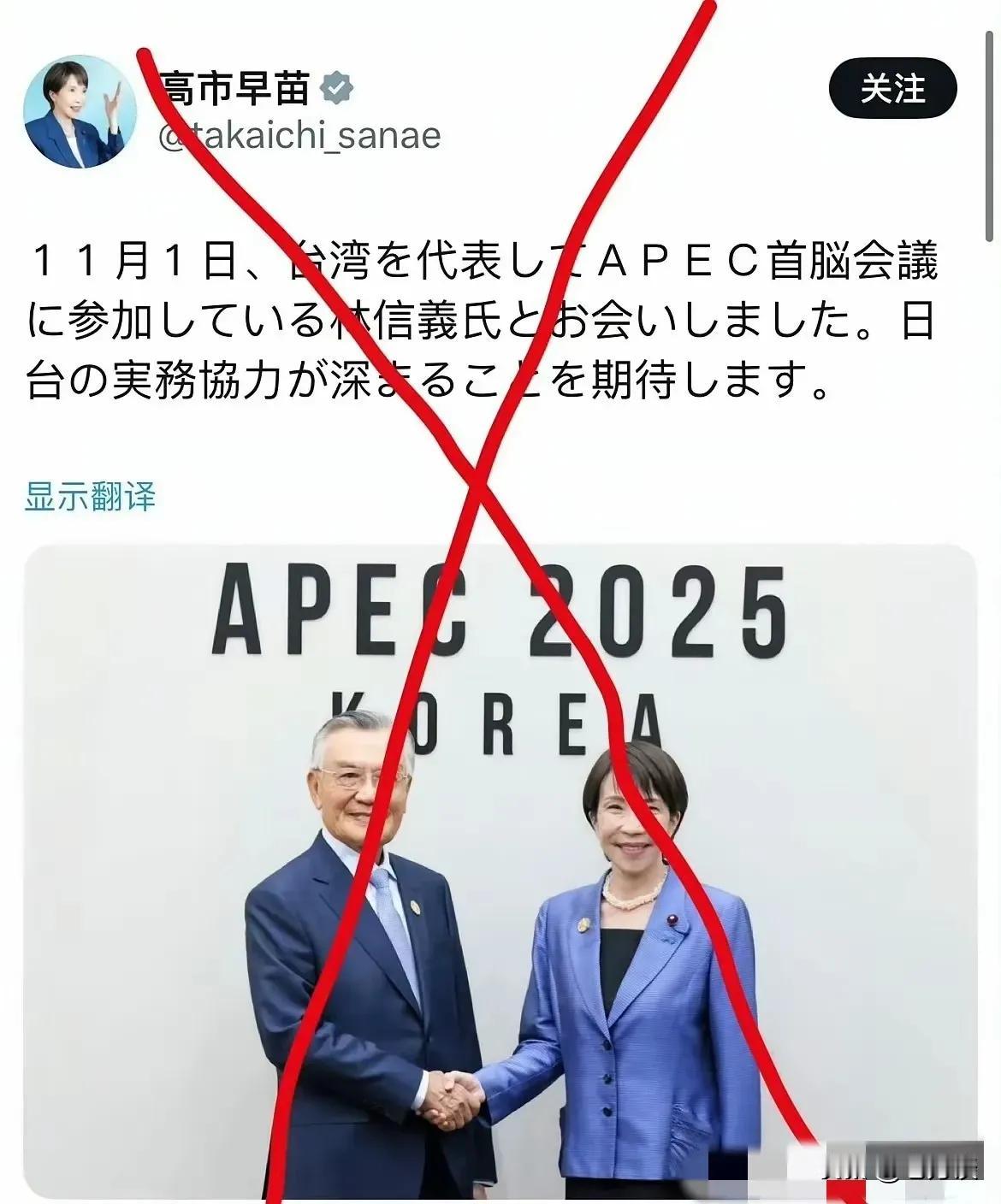我们给脸都接不住，在 APEC 峰会上我们应约跟高市早苗进行了会谈，
     