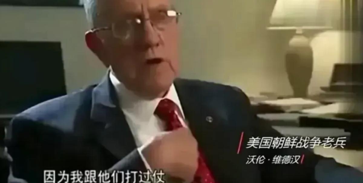 美国老兵回忆：“朝鲜战争，当中国军队拔出刺刀，冲出来和你展开肉搏战的时候，你能感