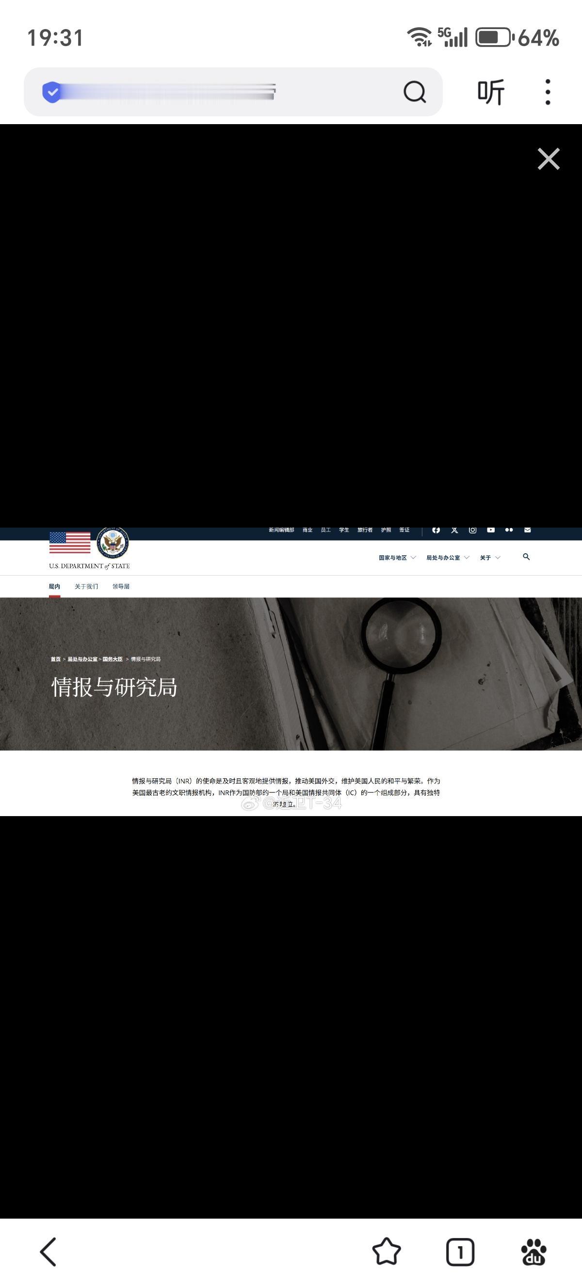 以前以美帝成都领馆为基地留下大量情报报告的是美国国务院情报研究局（Bureau 