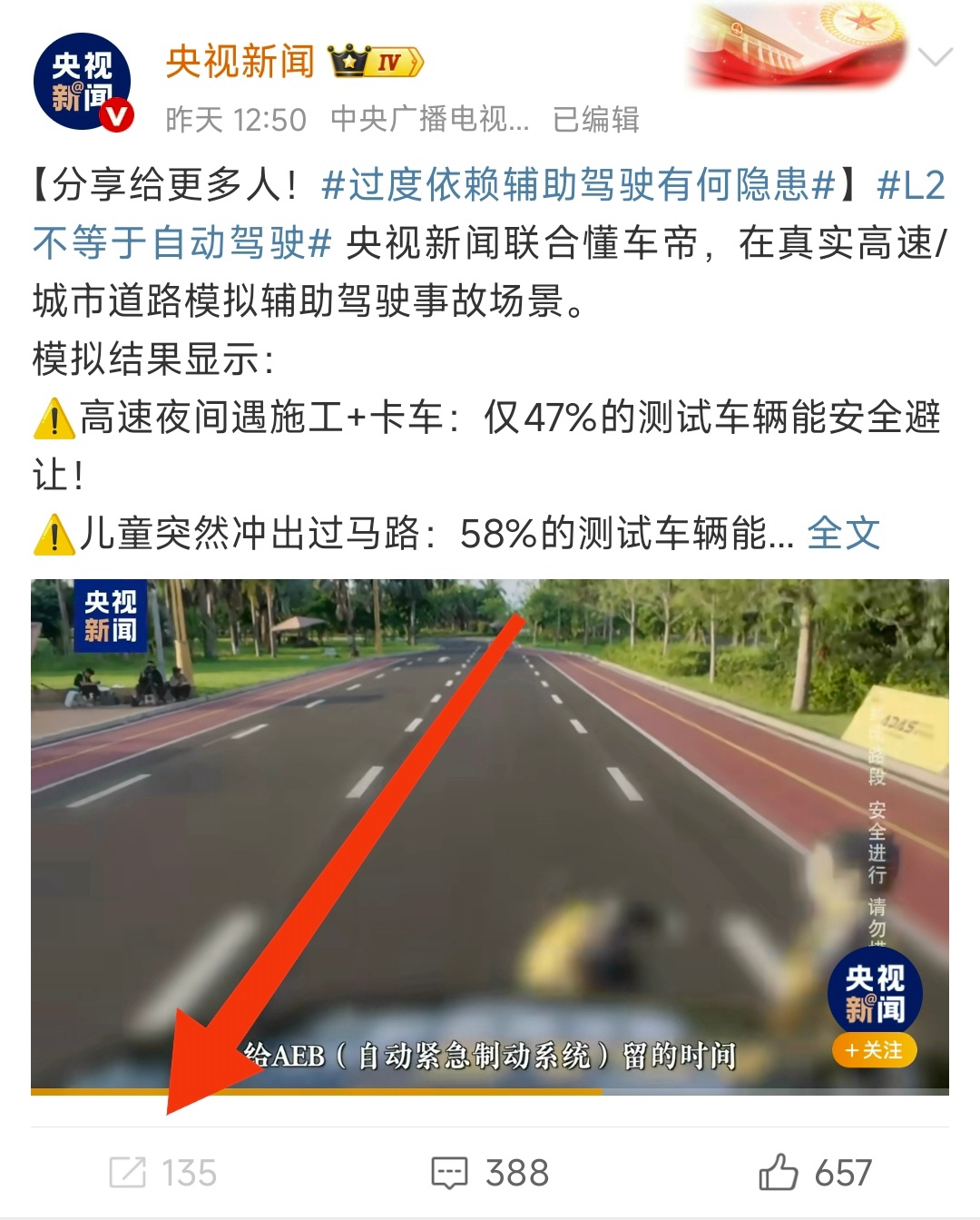 央视新闻相关博文已经不能转发[柯基] ​​​