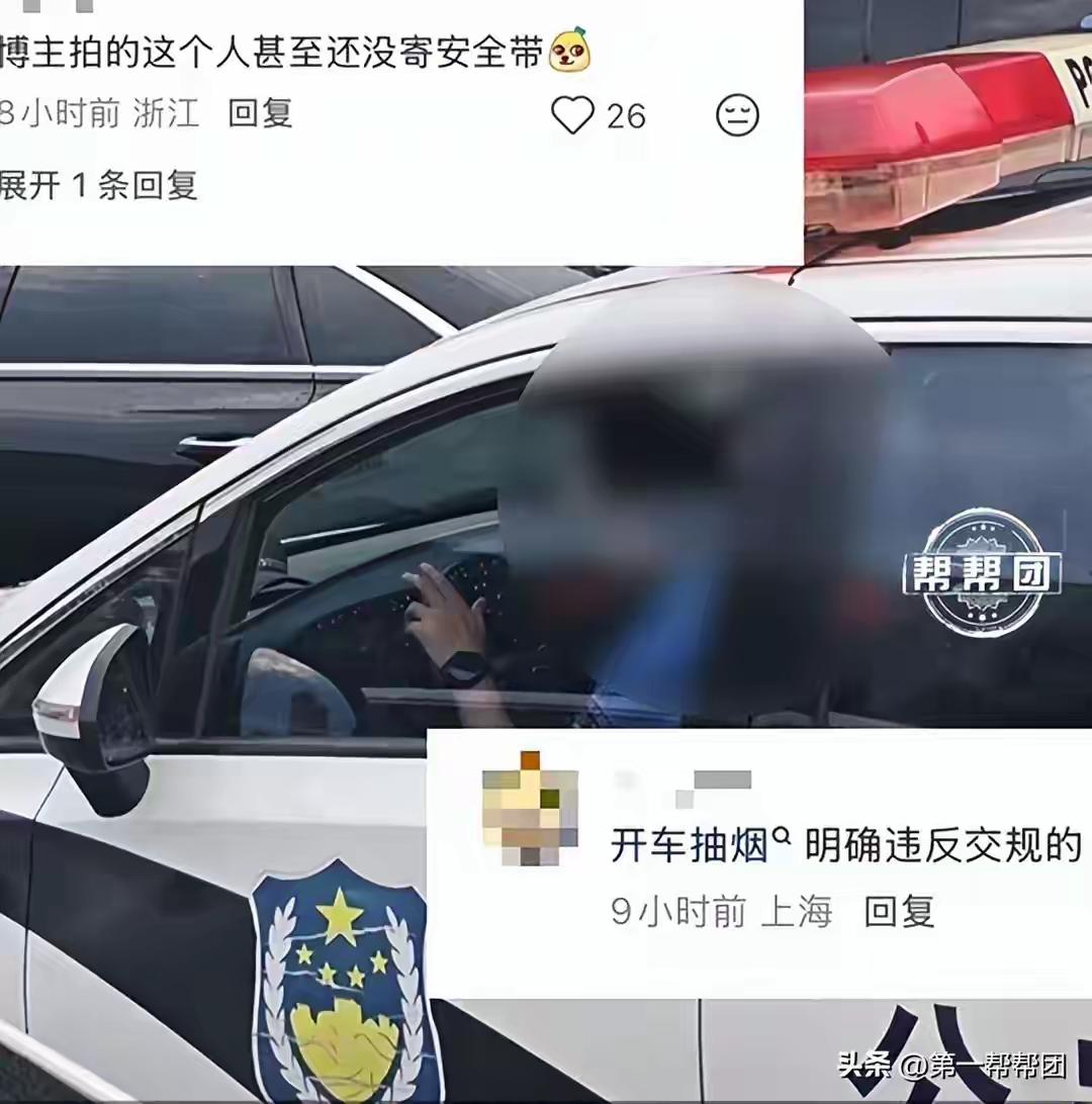 看到别人开车抽烟举报是对的，正想看到别人随地吐痰或闯红灯举报也对一样，但现实中离