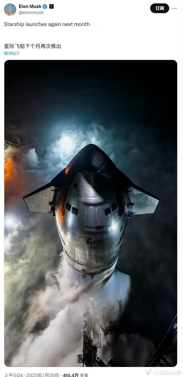 马斯克称V3飞船预计年底推出SpaceX星舰下月再试飞7 月 29 日，马斯克早