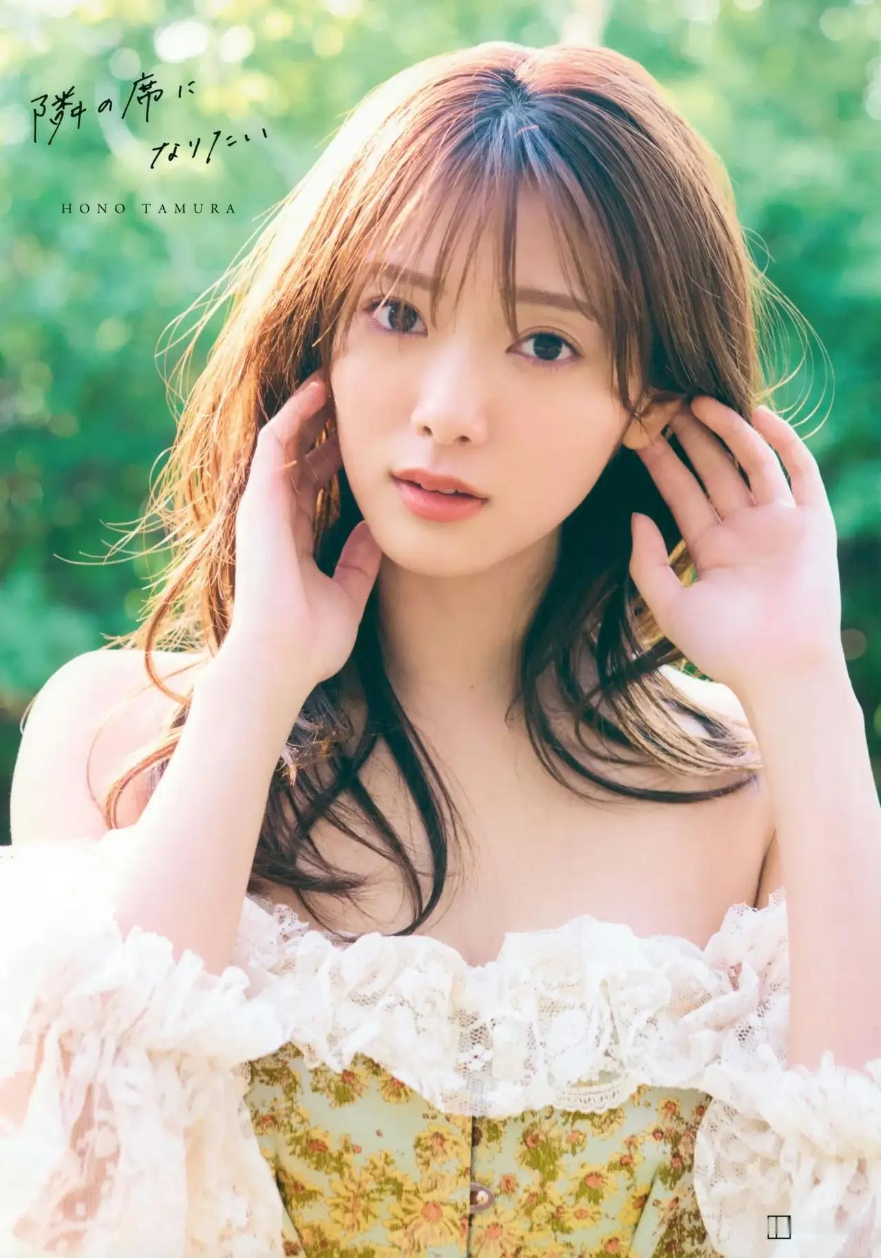 榉坂46美少女田村保乃——美图集16
