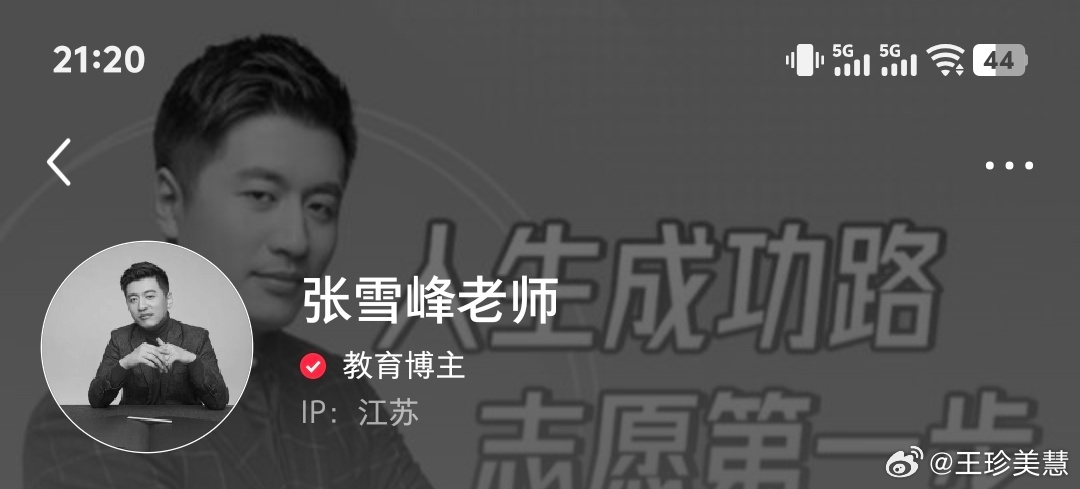 张雪峰头像我天，张雪峰老师头像真的灰了，不会吧。。。 