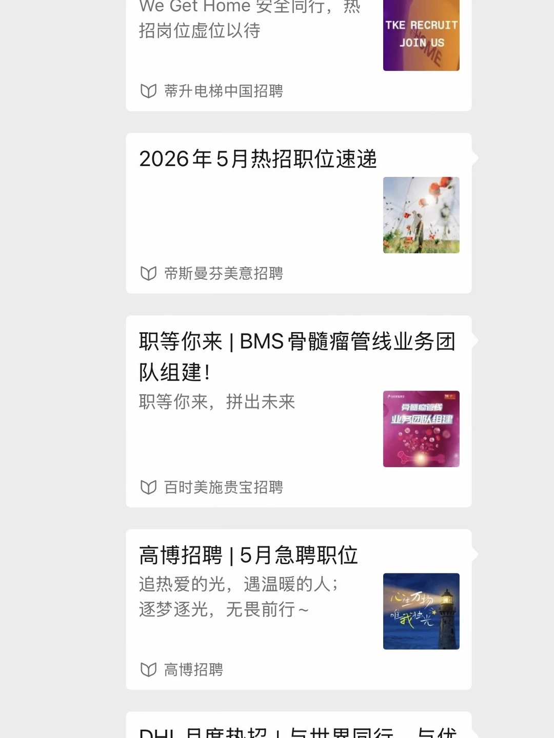 有被5月这几天外企放hc的规模吓到