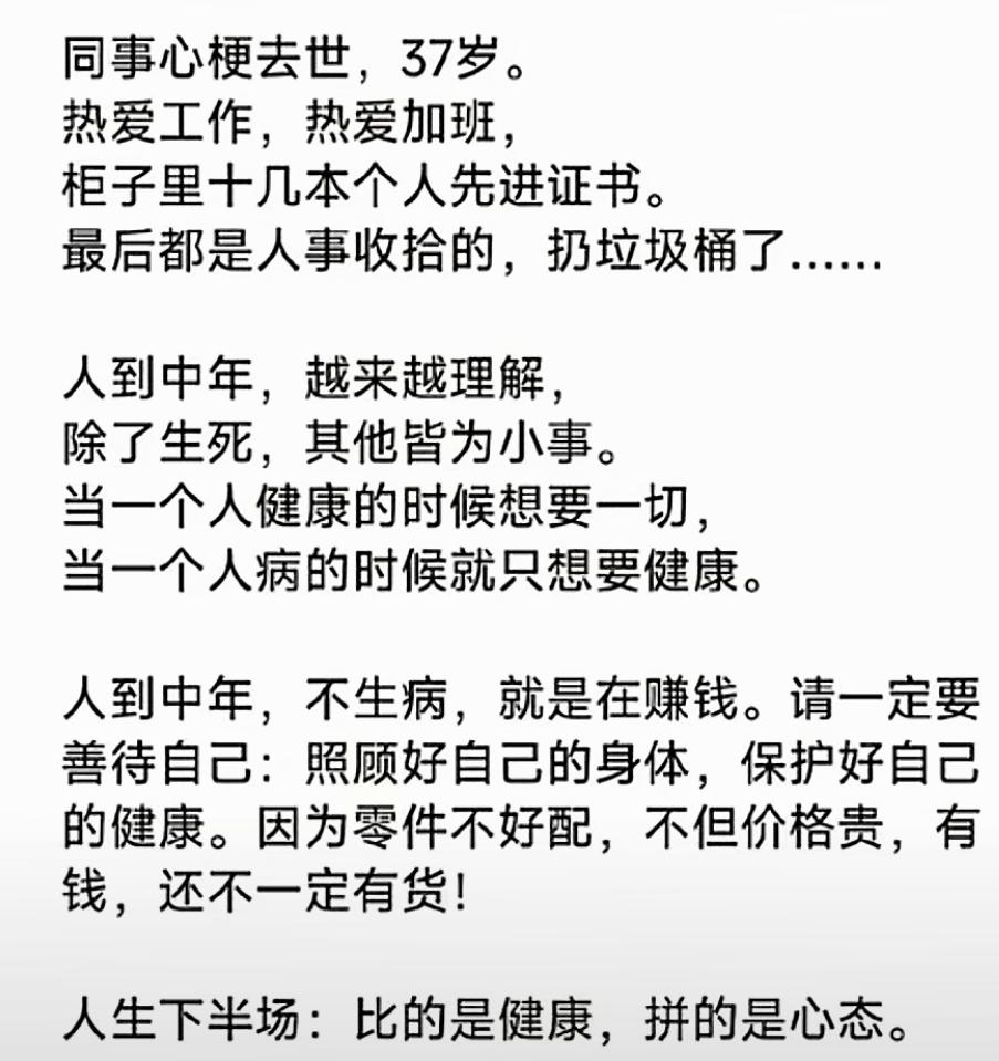 虽是段子，配上一段哀婉的BGM，仍令人黯然神伤。这世间，无人不可替代，所以，对自