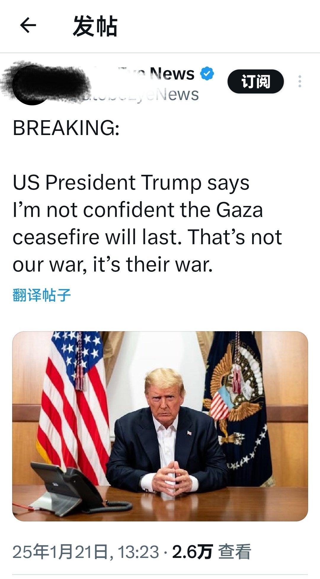 最新消息：美国总统特朗普表示，我对加沙停火能否持续没有把握。因为，那不是我们的战