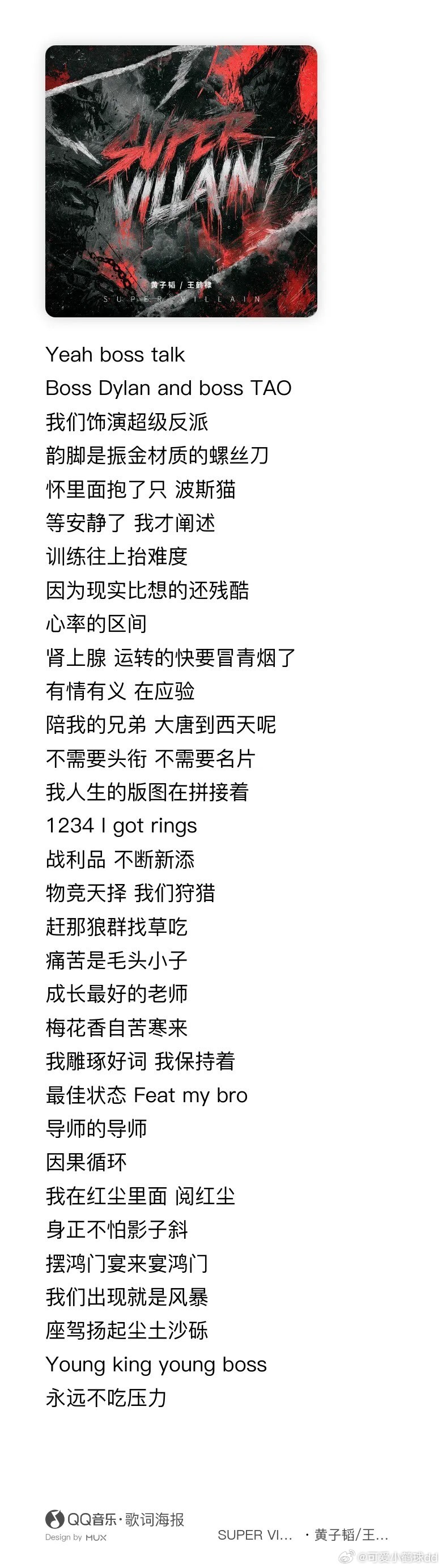 王鹤棣王鹤棣 超级喜欢这段歌词，有态度有个性，一如既往的棣