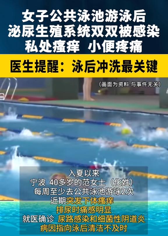 “悲剧还是发生了！”浙江宁波一名女子常年坚持游泳健身，本是强身健体、消暑解压的好