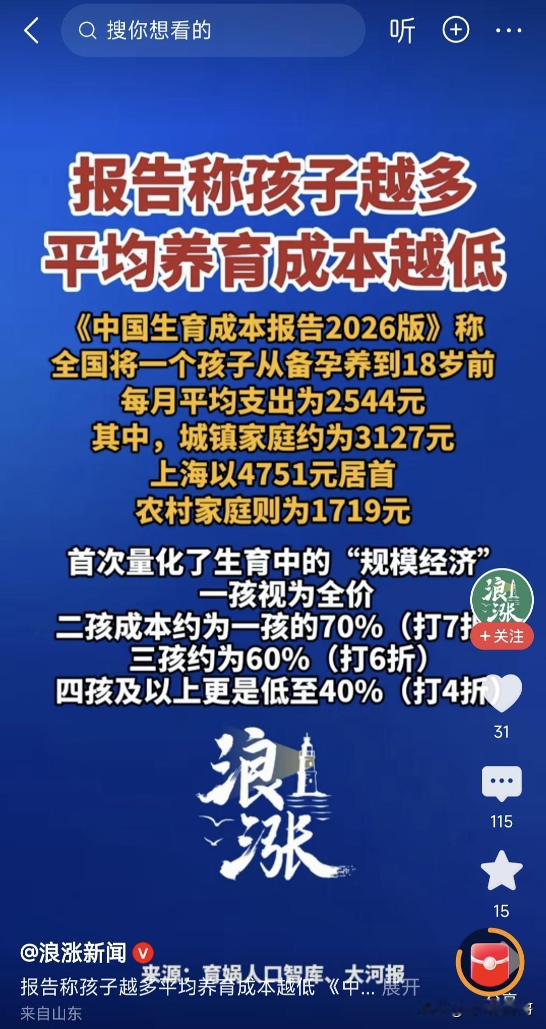 按这个规模经济的逻辑，当你养育无限个孩子的时候，成本趋近于0。对也不对？