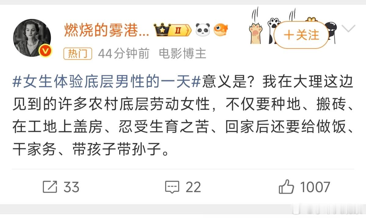 女生体验底层男性的一天意义是，被看见。中国媒体，自媒体，影视剧、脱口秀等文艺作品