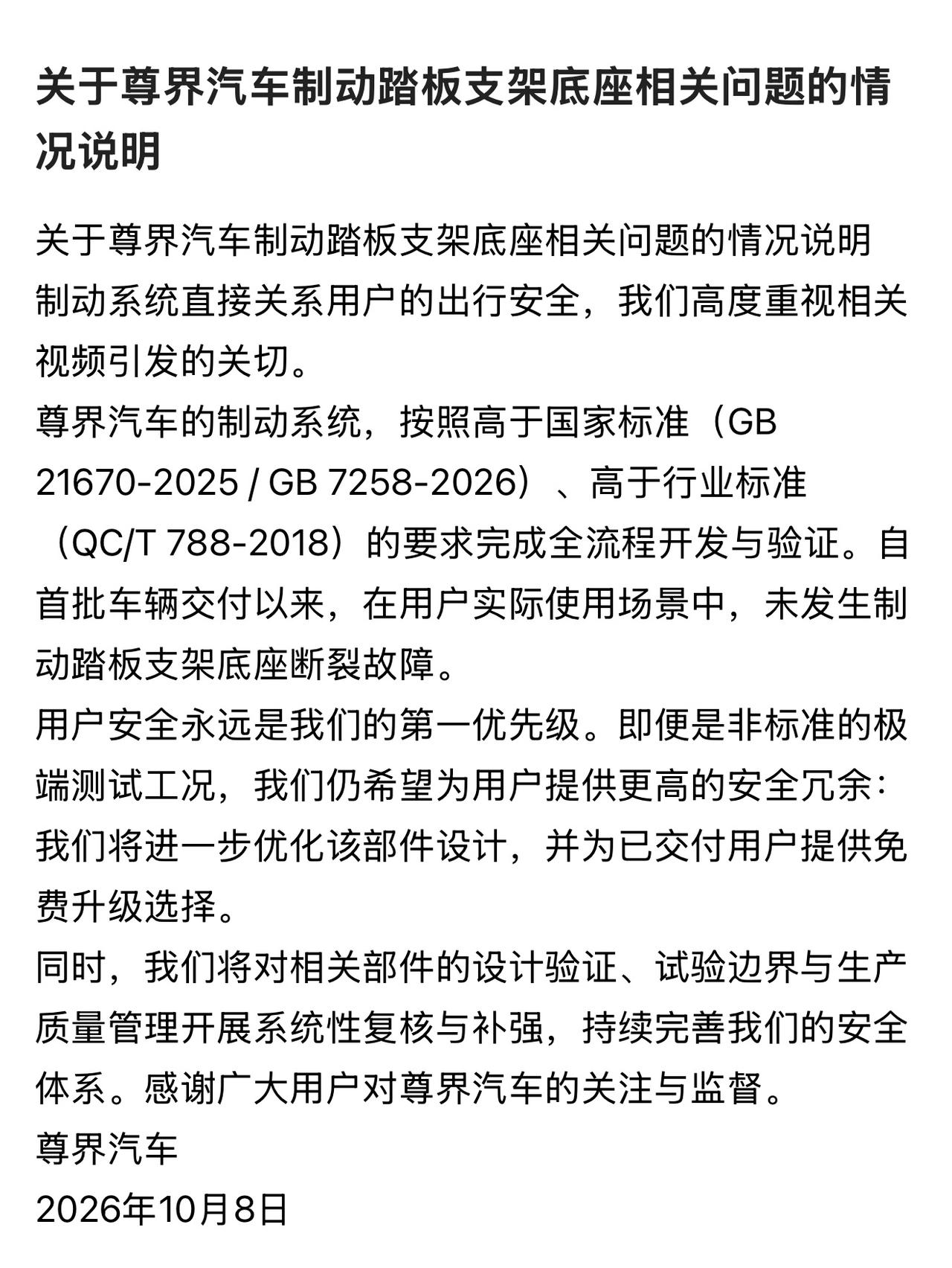 尊界最新回应！
为已交付用户提供免费升级选择
Pa：回应很高级[得意]