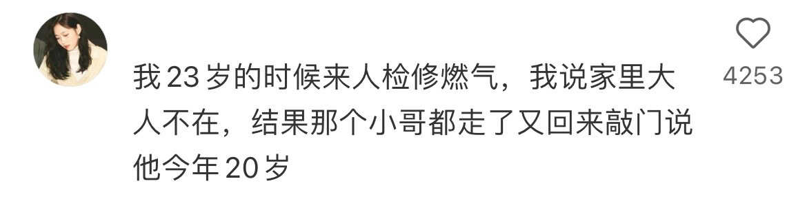 看到大家都在cos大人我就放心了[鲜花]#有一种自己还是小孩的错觉##v笑年度大