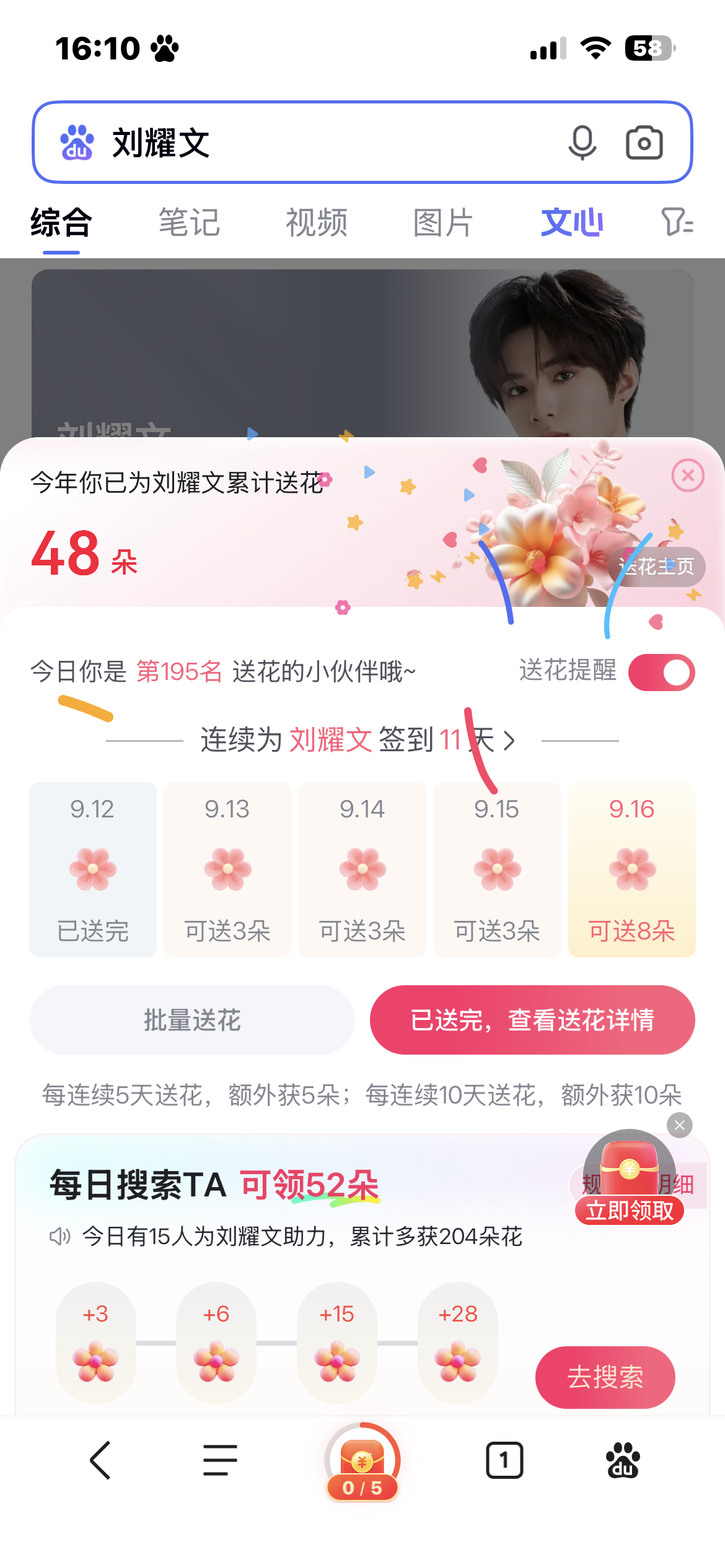 9.12送🌸√ ​  ​​​