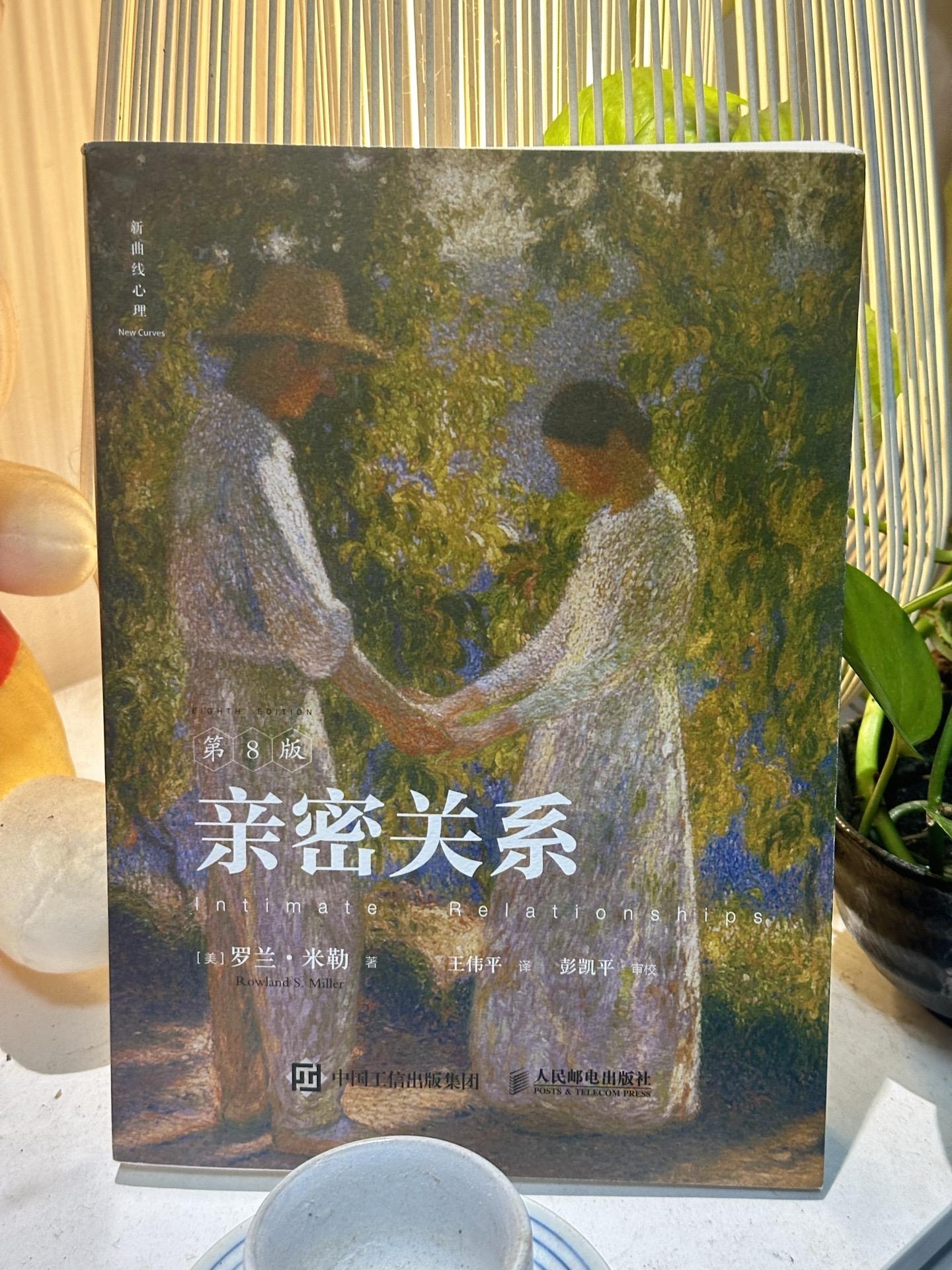 女孩子结婚， 如何面对亲密关系？
