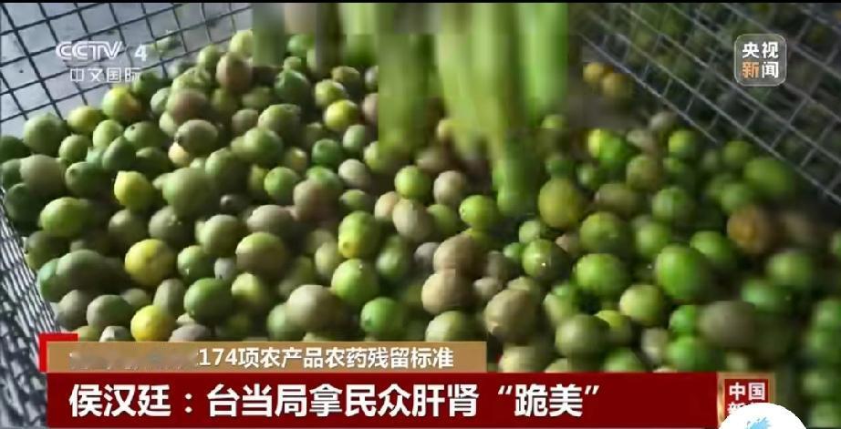 台湾民众的食品安全，彻底被台当局抛在了脑后。5月4日，新党台北市议员侯汉廷公开爆