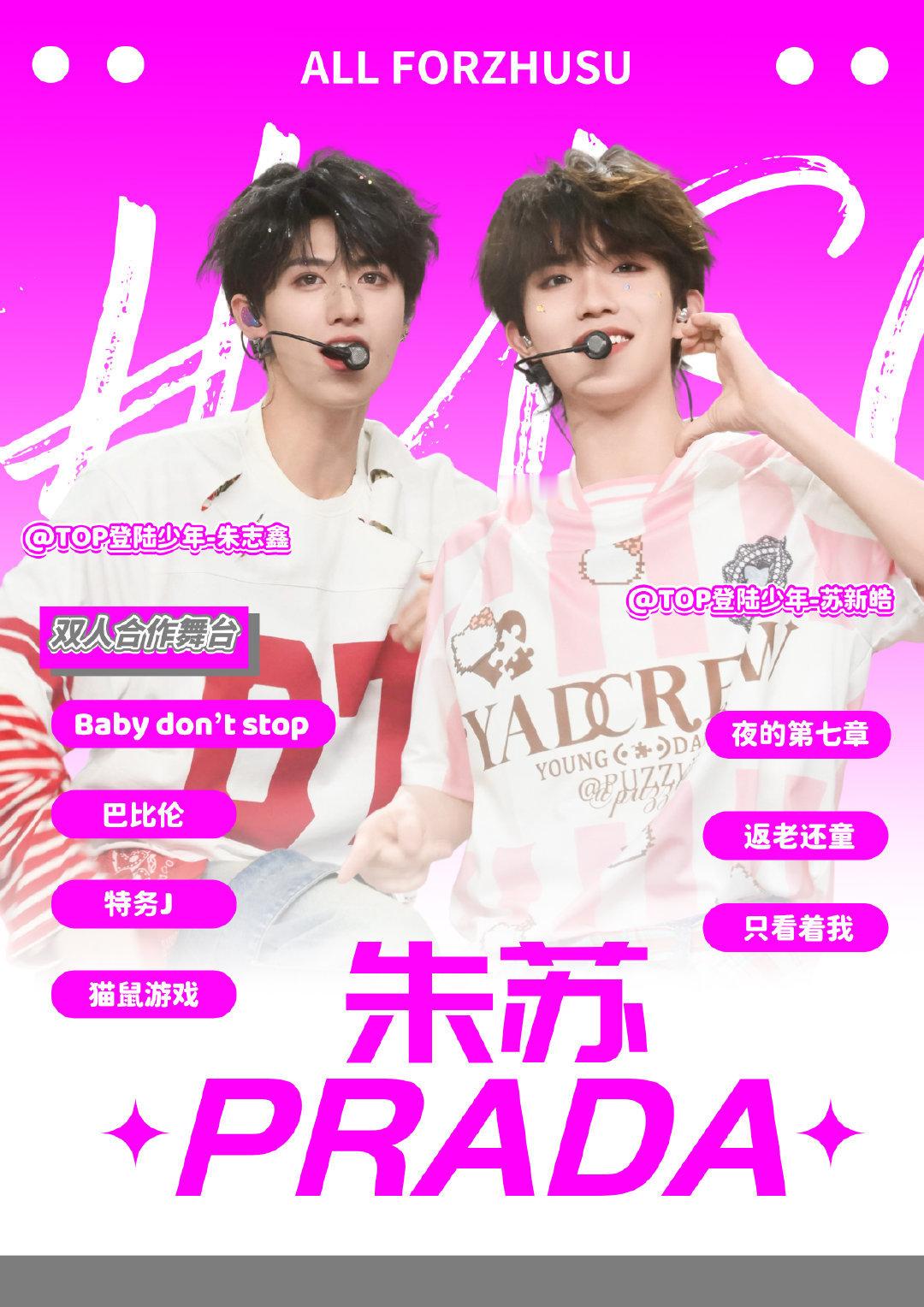 TOP唯一美帝的战报来了！节目播出后登陆少年【唯一】【双榜热搜+抖音热榜】全上榜