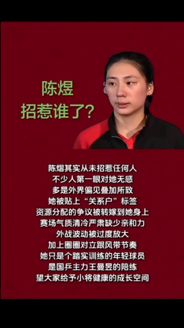 陈煜招惹谁了？
陈熠其实从未招惹任何人，不少人第一眼对她无感，多是外界偏见叠加所