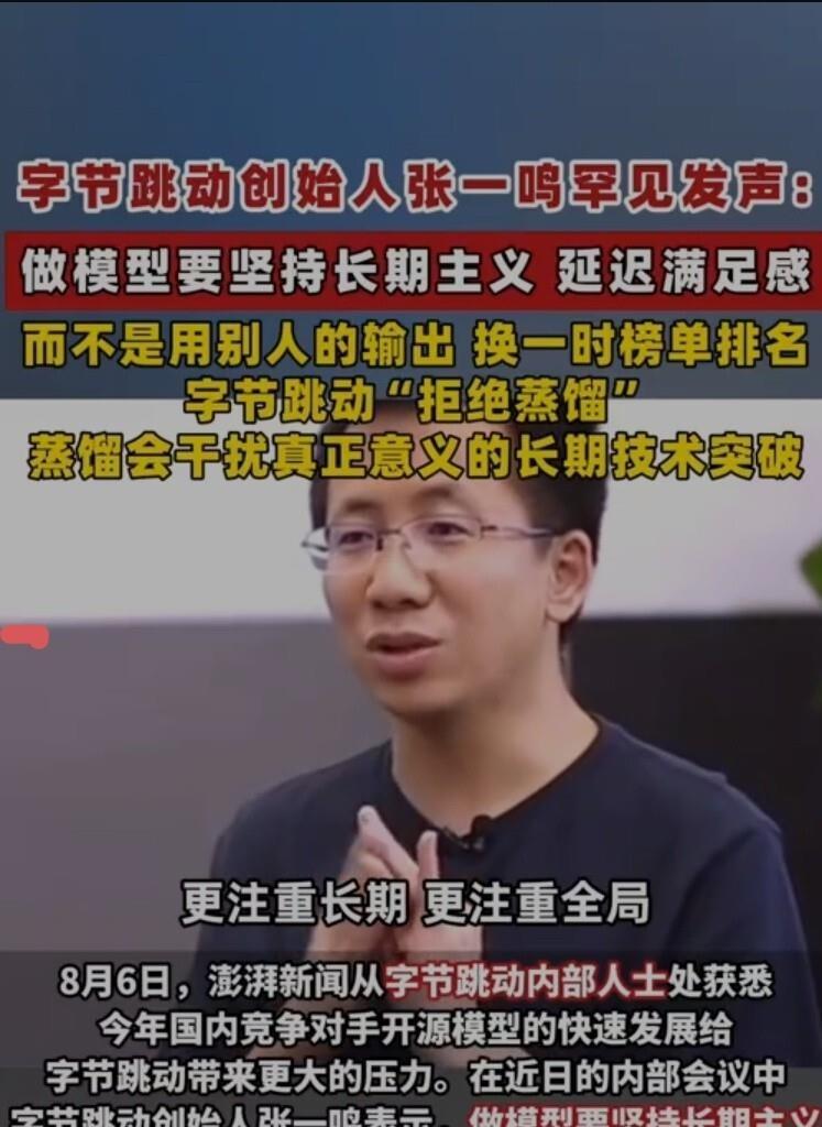 张一鸣亲手把豆包抄近道的门焊死了，闭源GPT、Claude不蒸，连Kimi K3