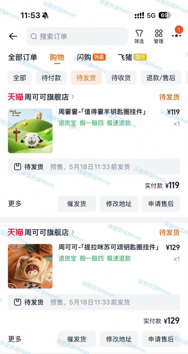 周深  虽然没有好事花生🥜有可颂我也很满足了，经过我的不断刷新，3分钟终于刷出