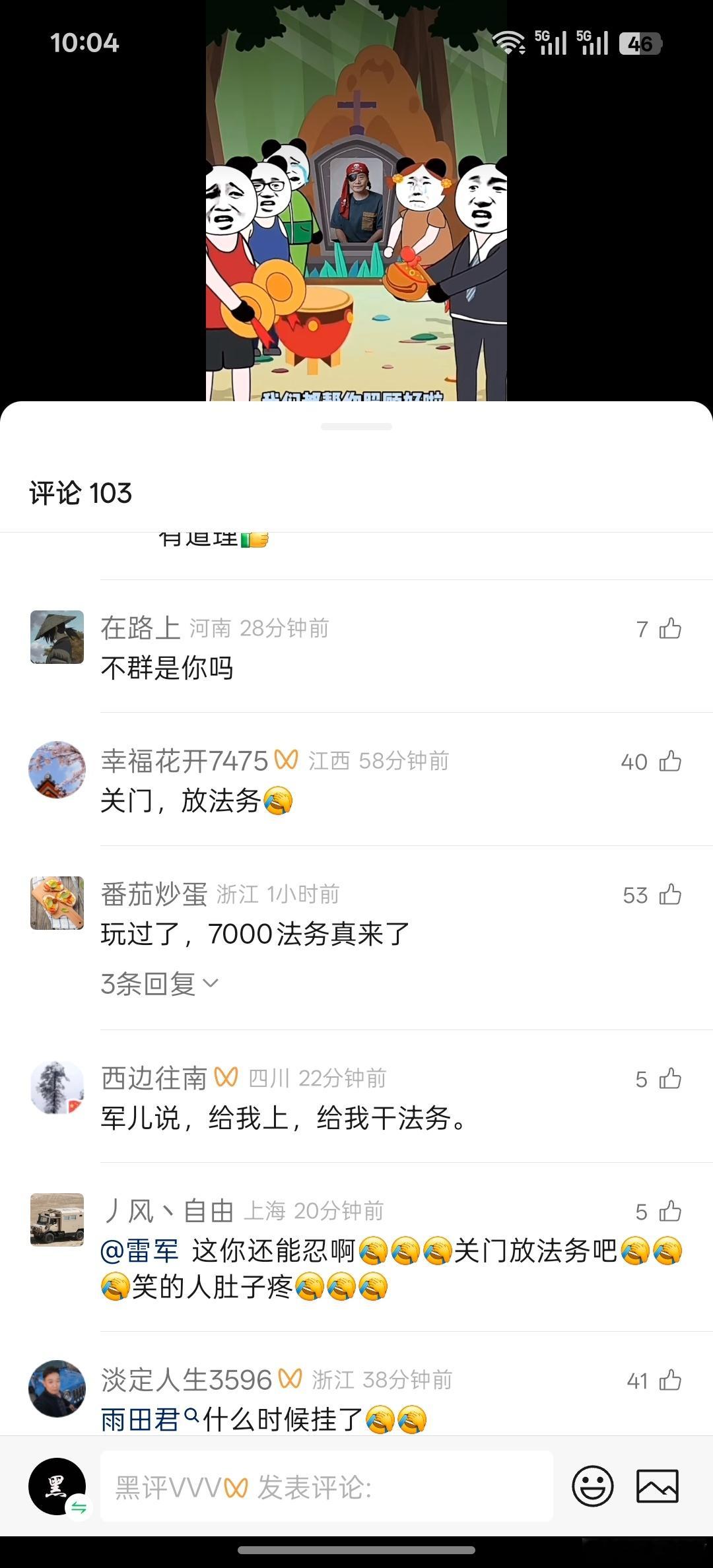 看看这些人是如何搞事的一些人阴阳雷军，仔细看图片一些人调侃陈震，今天没有撞车 