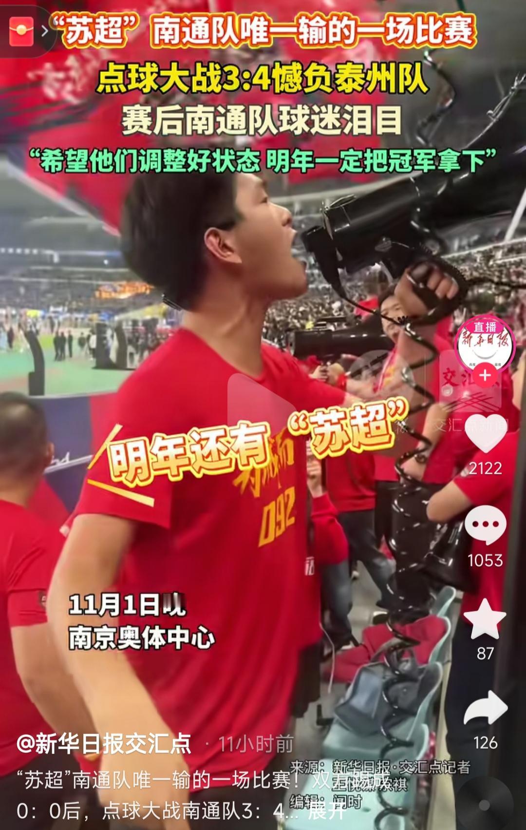 有多少人跟我一样，认为明年南通还是苏超最强？

第一，他们在苏超是真强，十连胜，