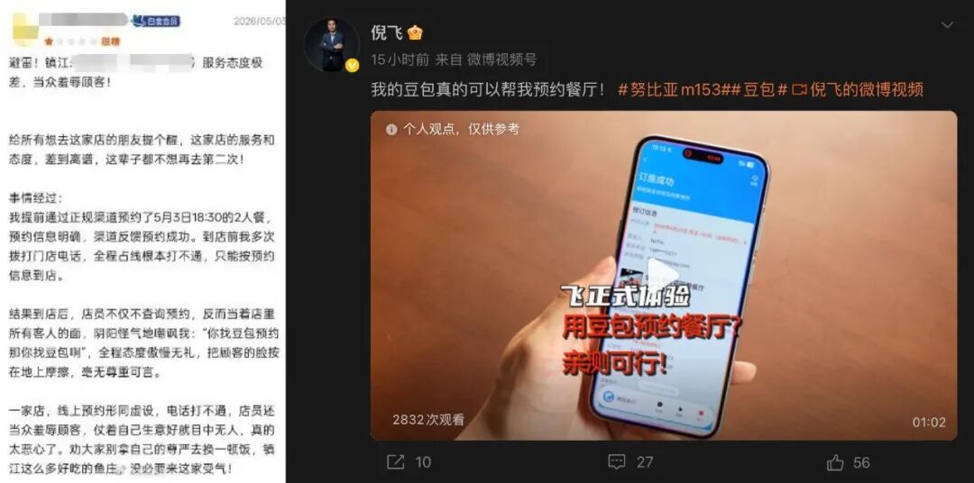 【努比亚总裁回应豆包预约餐厅乌龙努比亚总裁称豆包手机可以预约餐厅】昨天，中兴通讯