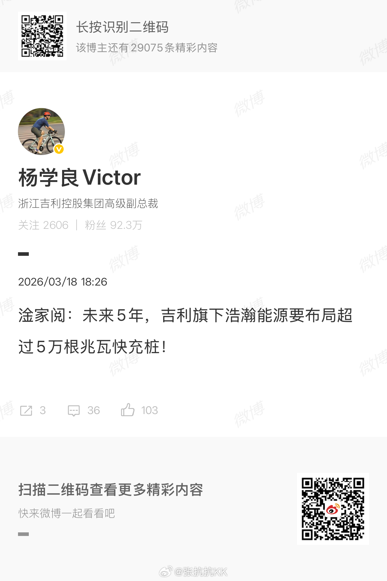 比亚迪闪充APP，雨后春笋一般冒出了一大群闪充桩。就如地道战的土八路一样，都不知