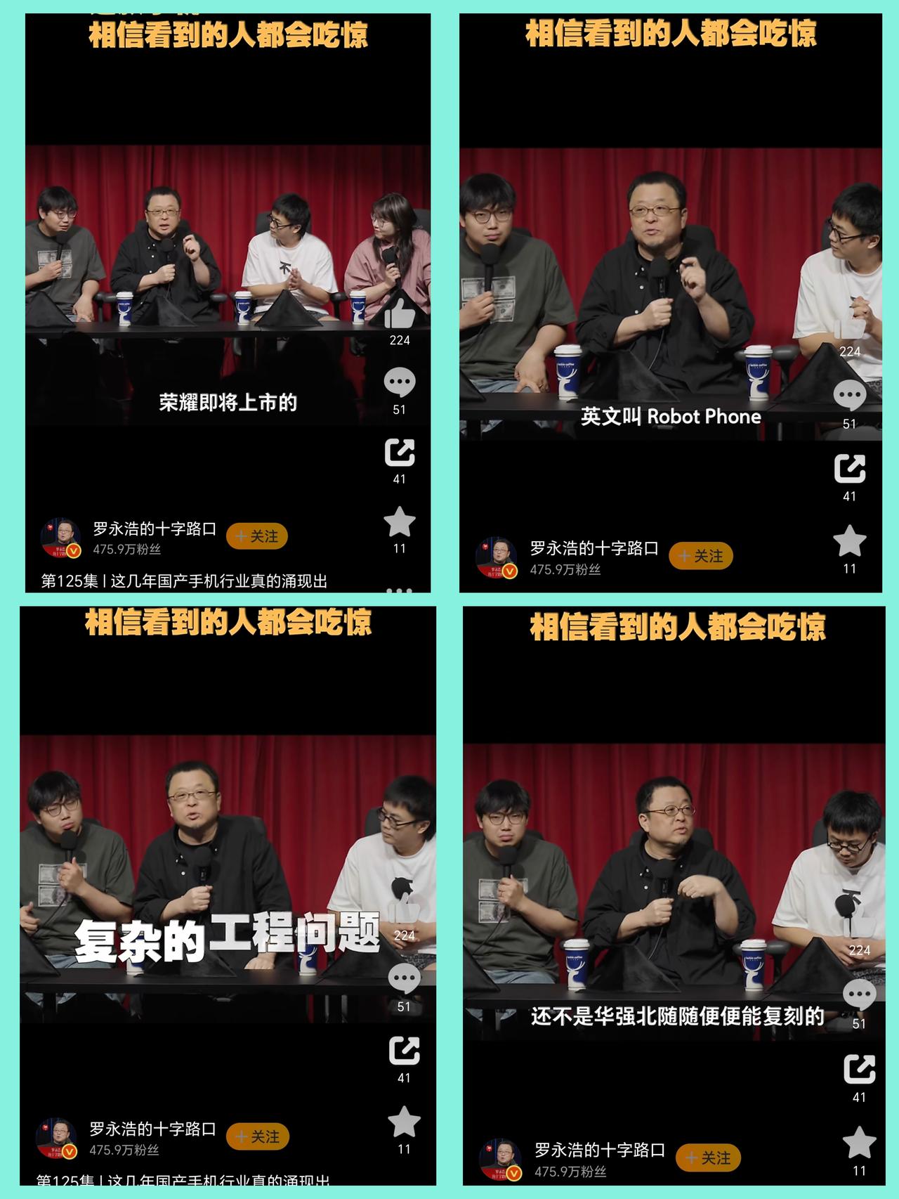 没想到这款国产手机能得到老罗的认可，不容易！

谁都知道老罗本身就做手机的，他对