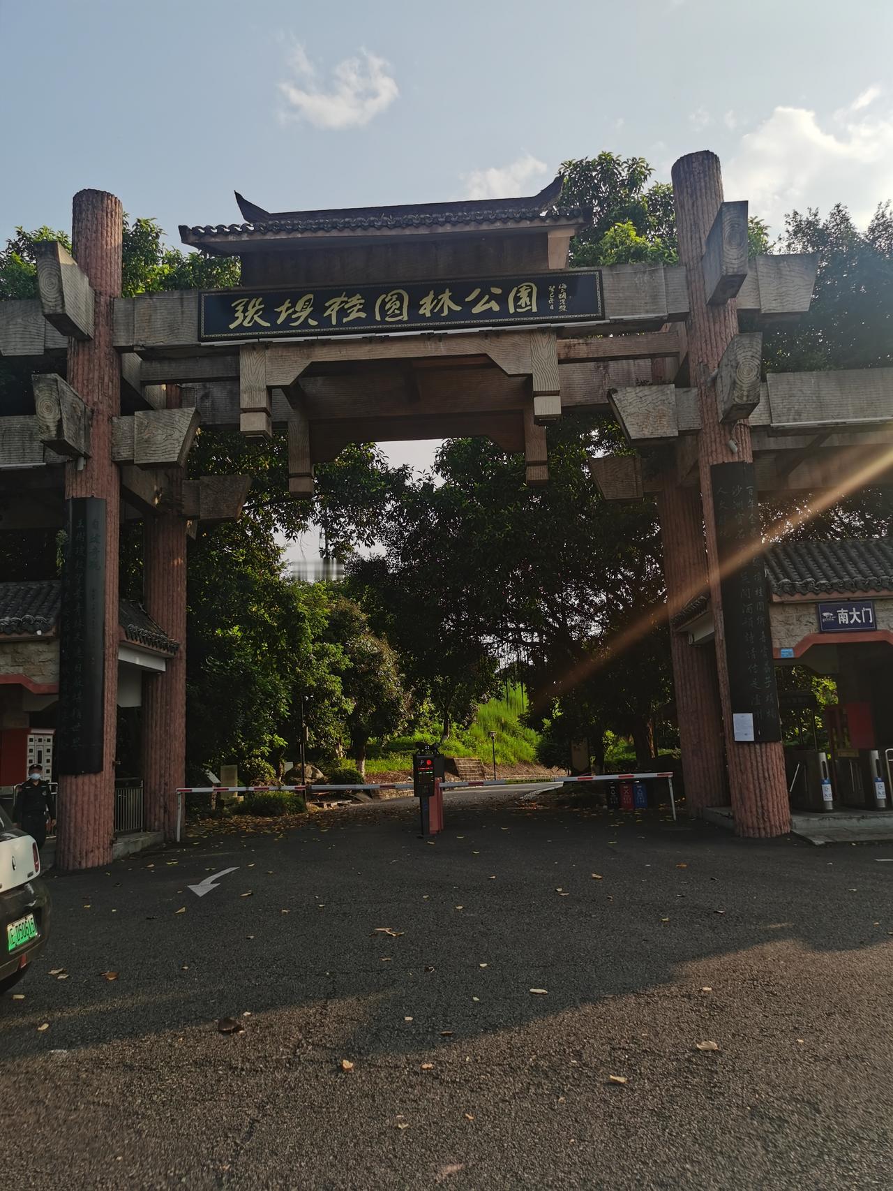 泸州张坝桂园林公园