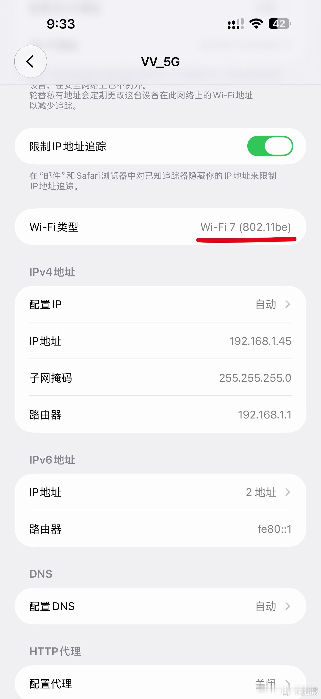 iOS 27可以显示Wi-Fi类型了，但并没有什么卵用，能获取的信息太少了，还是