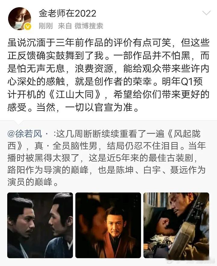 江山大同的编剧说明年Q1开