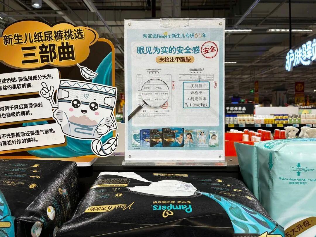 【纸尿裤风波中的母婴店】线下母婴店急忙贴检测报告 出售相关产品的母婴连锁门店孩子