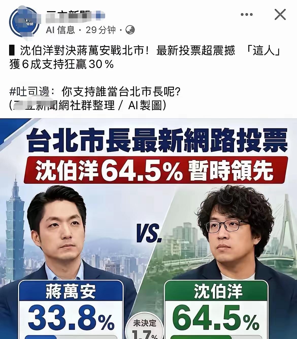 如果这份民调真的能够反应台北市选民的真实意愿，那么无论是国民党还是将万安个人都只