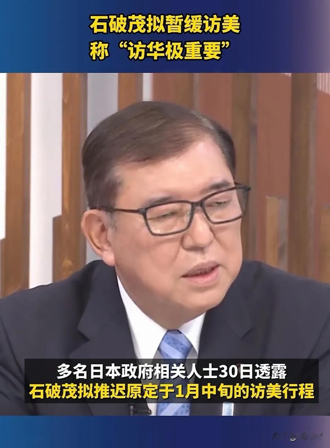石破茂两次当选日本首相，也创下了日本最快下台首相的记录。第二任时完全是打瞌睡情况