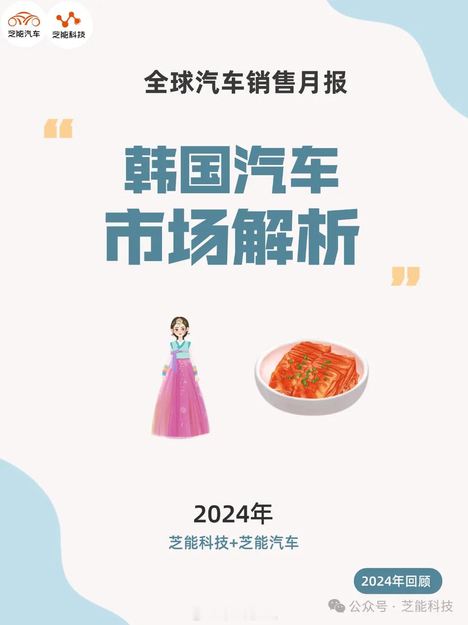 韩国汽车企业最厉害的地方是用本土135万左右的市场，在全球做到了800万的销量，