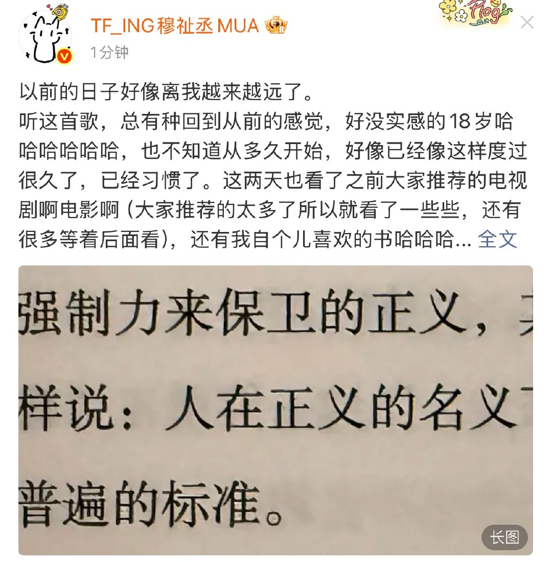 穆祉丞以前的日子好像离我越来越远了以前的日子好像离我越来越远了。听这首歌，总有种