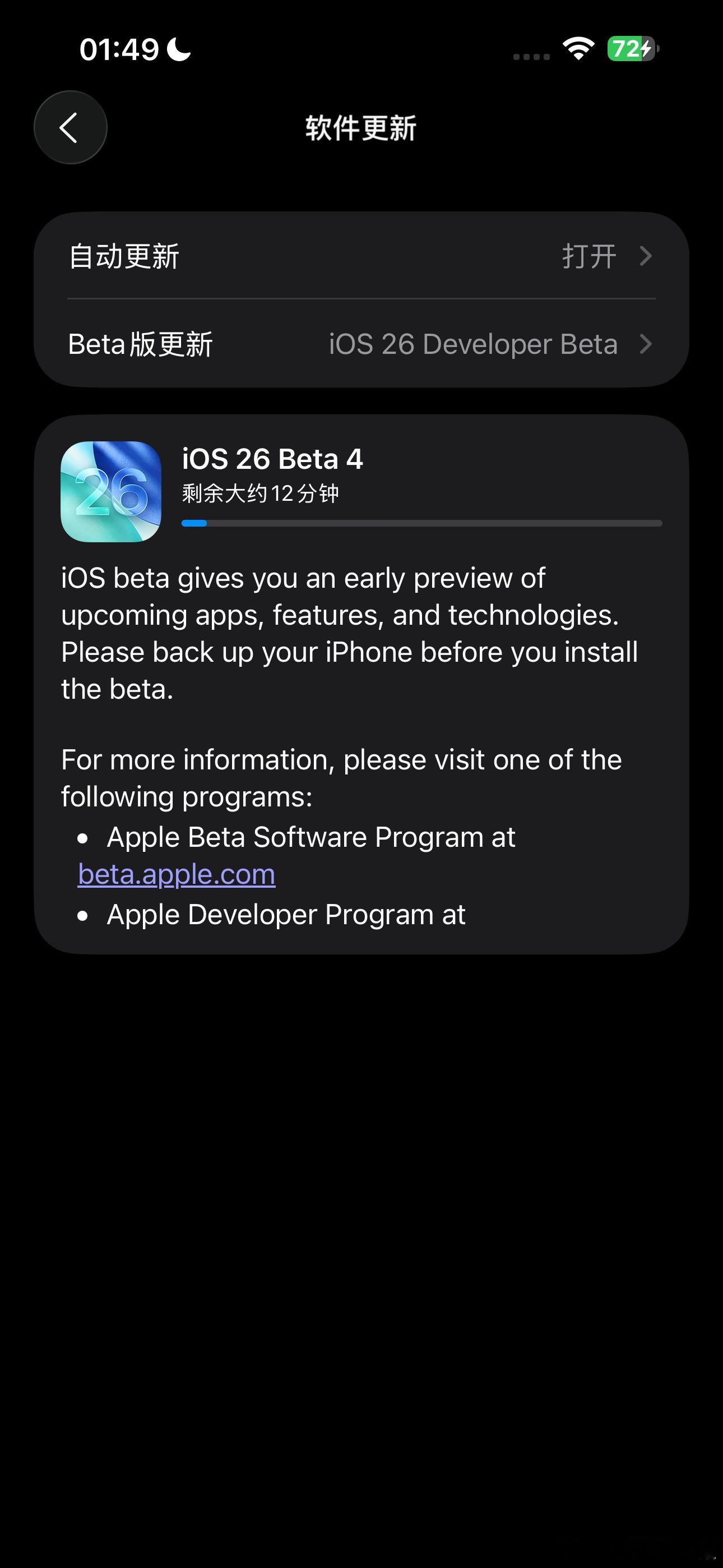 iOS26 公测版来了，开发者版的 Beta4 也重推了一版 ios26 ​​​