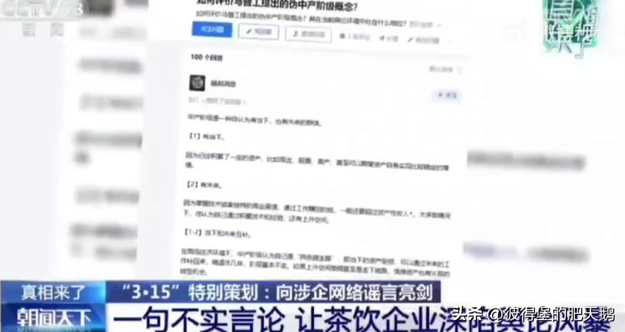 恭喜马督工（任冲昊）马铐登上315，这基本上是反贼达到的最高成就了，连续登上各大