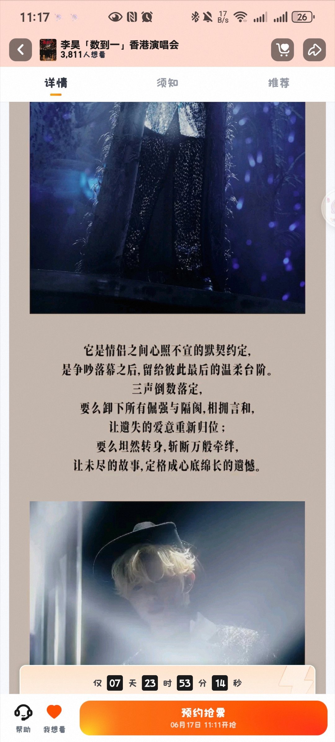 李昊星光熠熠 李昊光芒万丈岁岁欢愉 “它是情侣之间心照不宣的默契约定”