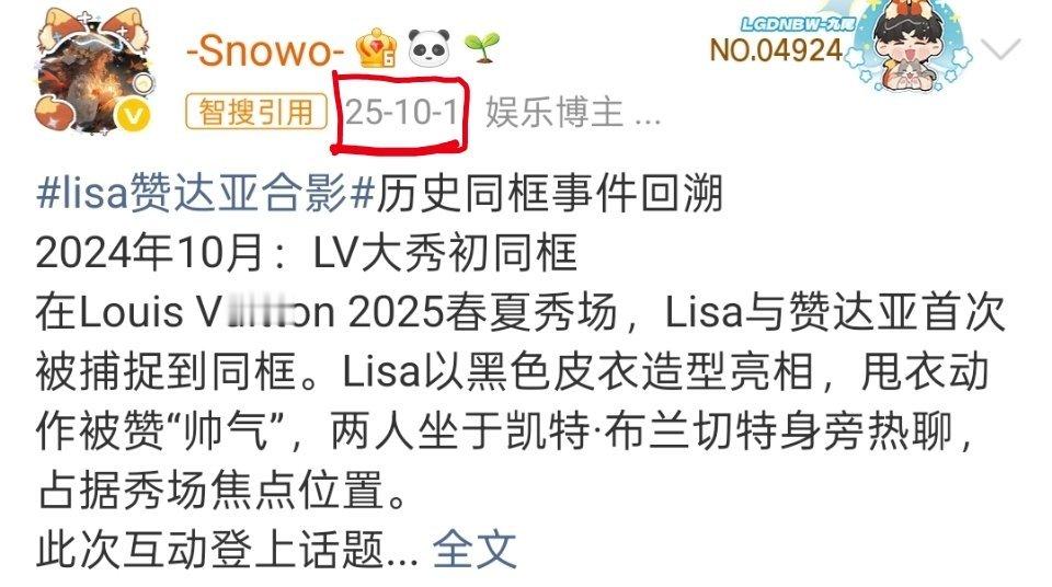 大眼，你要不要看看我是啥时候发的 