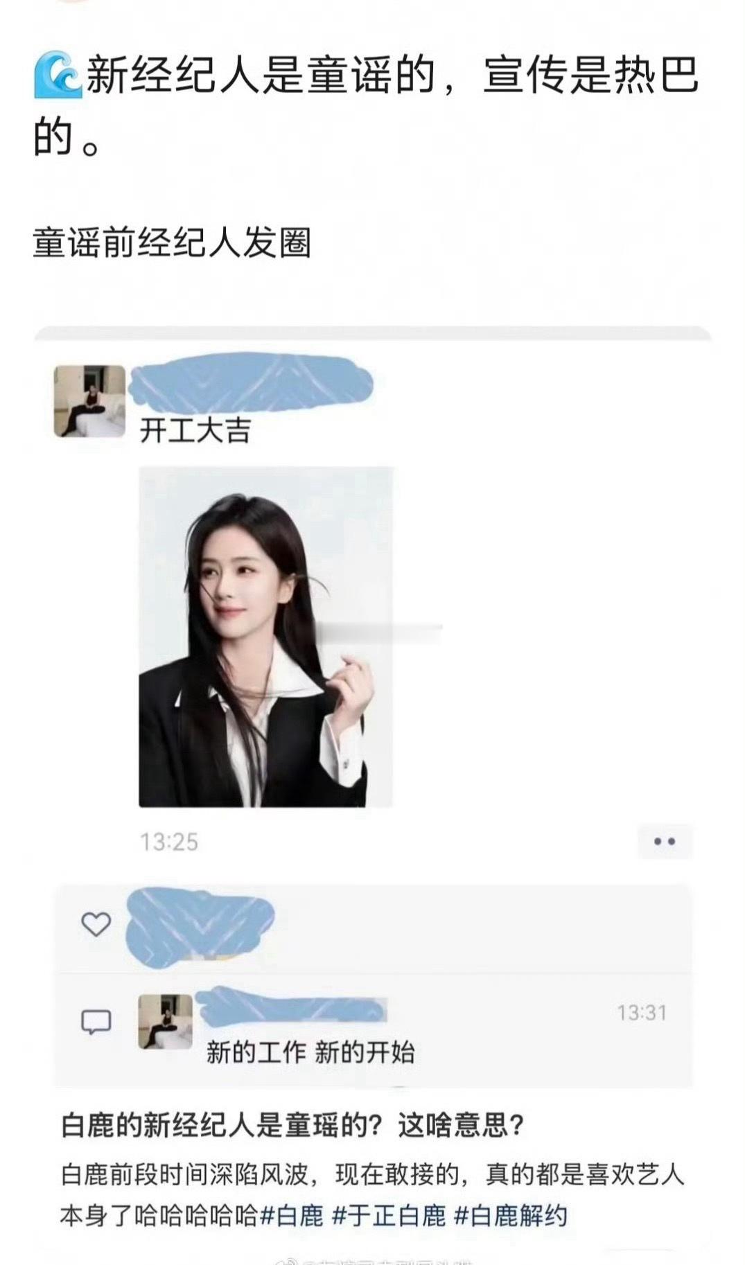 如果没记错童谣拿过白玉兰吧，🍍是急着想转型啊？ 