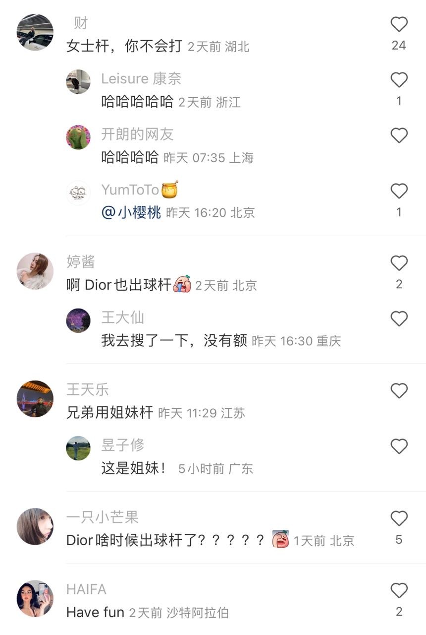 评论区网友太直接了[允悲]真的这么不客气吗 ​​​